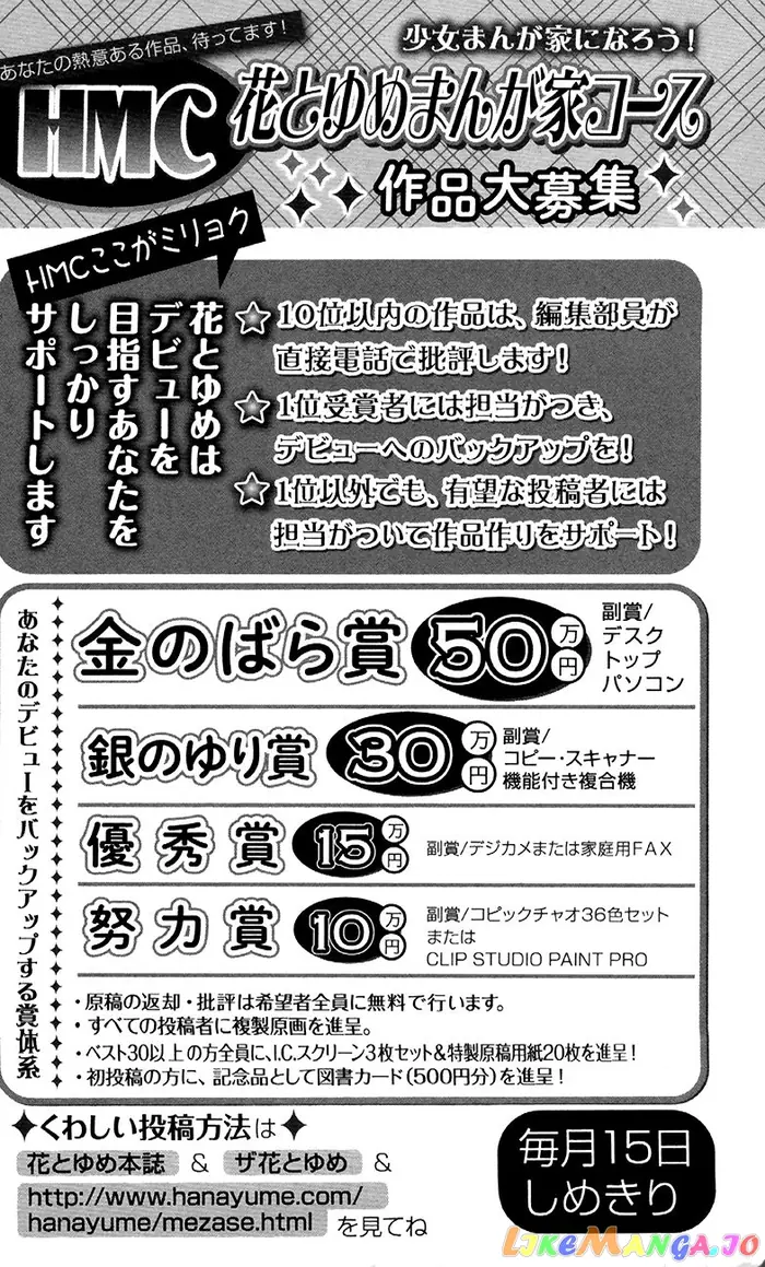 Yona of the Dawn Chapter 88 image 34_optimized